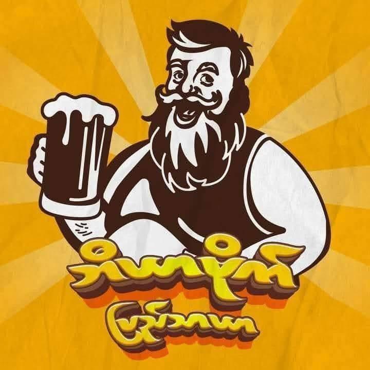 Beer Vibe